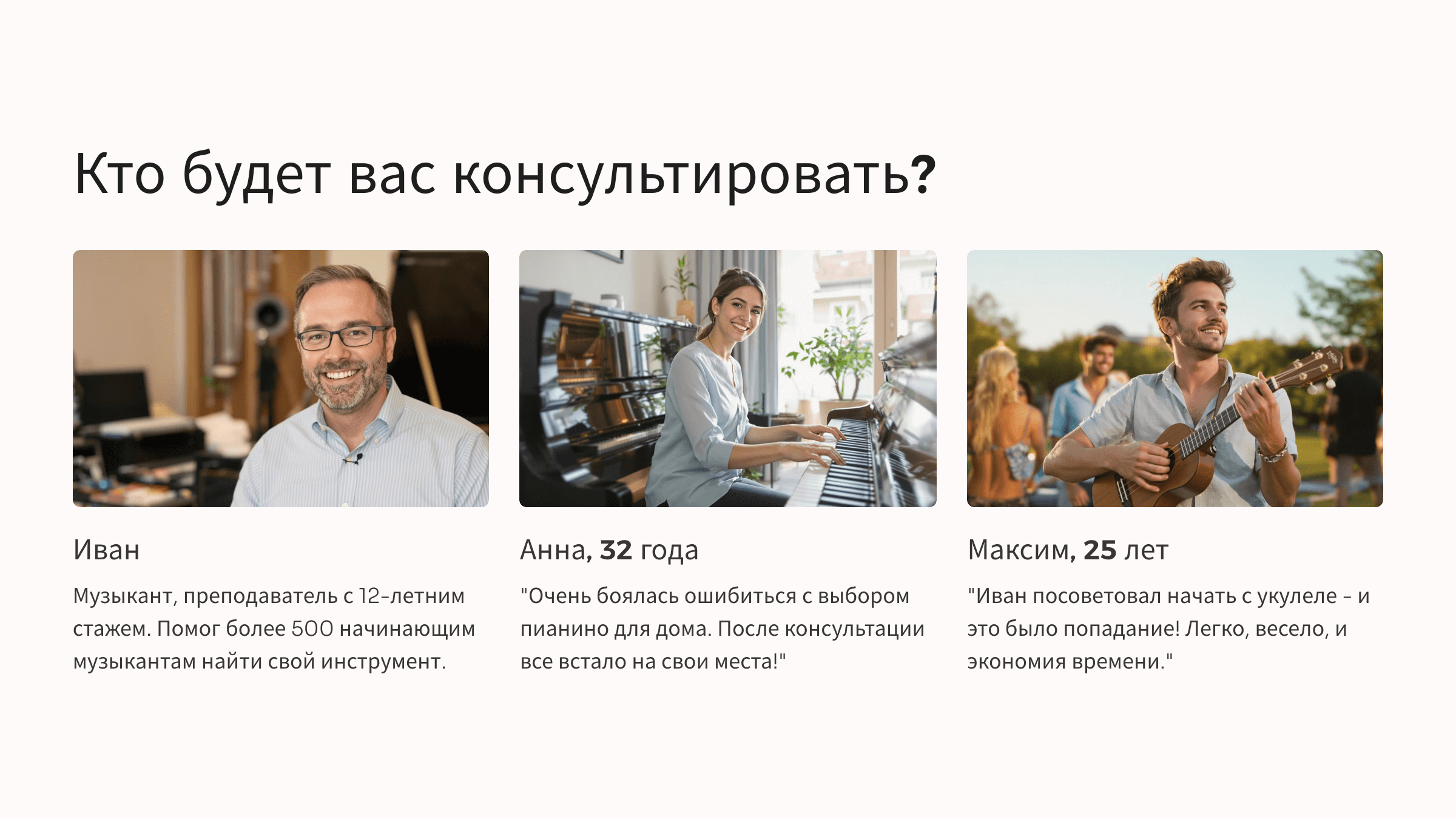 Найдите свой первый инструмент легко! Бесплатная консультация для уверенного старта в музыке