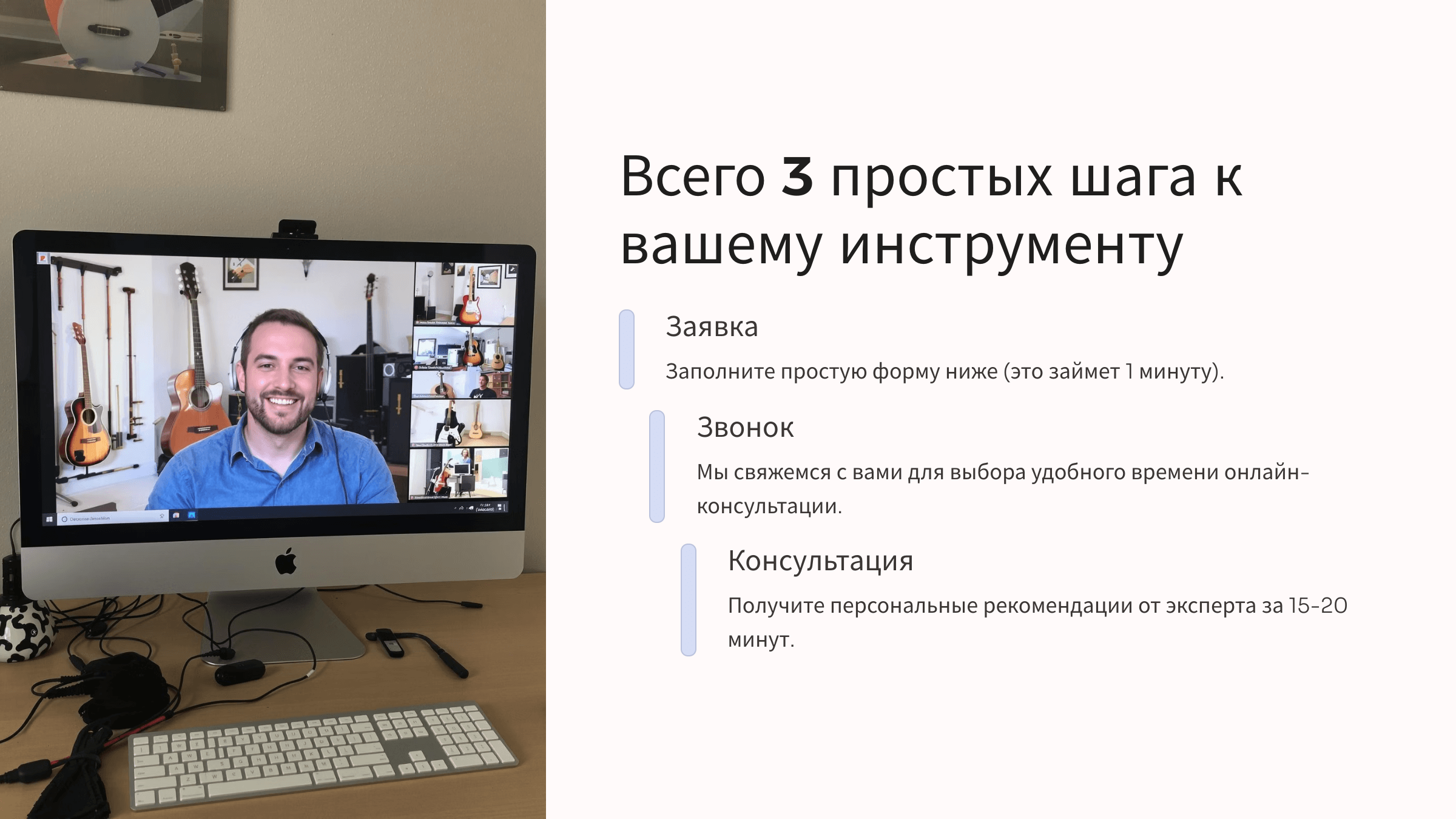 Найдите свой первый инструмент легко! Бесплатная консультация для уверенного старта в музыке